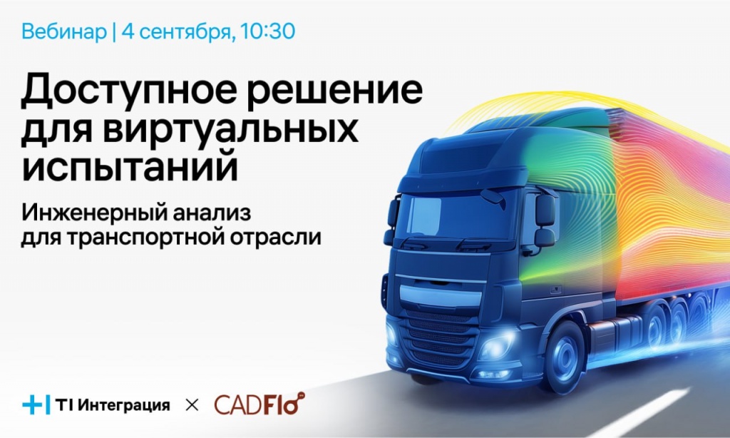 webinar_04.09.2025.jpg